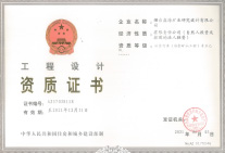 乙級(jí)選礦工藝設(shè)計(jì)資質(zhì)，經(jīng)驗(yàn)豐富